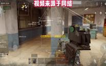 《无畏契约：源能行动》灵敏度设置方案